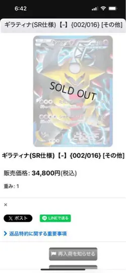 Pokemon Card Lot Darkrai Giratina Plasma SR Hoopa Promo Kaqitsubata SAR Set - Image 3
