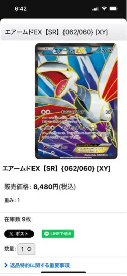 Pokemon Card Lot Darkrai Giratina Plasma SR Hoopa Promo Kaqitsubata SAR Set - Image 5