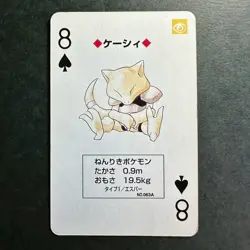 S2627 Abra 8 of Spades Green Venusaour Deck Playing Poker Card Pokemon - Image 1