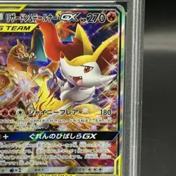 Pokemon Card Charizard & Braixen Tag Team GX 068 064 sm11a SR PSA10 Japanese d3 - Image 4