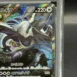 Pokemon Card Lugia V 110 098 s12 SR PSA10 Japanese dd55cc92391fd2ae1d1d202b00f6 - Image 4