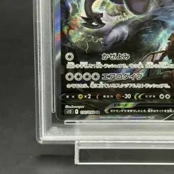 Pokemon Card Lugia V 110 098 s12 SR PSA10 Japanese dd55cc92391fd2ae1d1d202b00f6 - Image 5