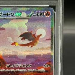 Pokemon Card Charizard SAR AR PSA10 7334c8d9374d04e7d067e6c203efaafc - Image 4