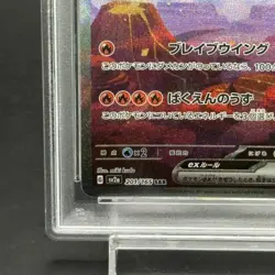 Pokemon Card Charizard SAR AR PSA10 7334c8d9374d04e7d067e6c203efaafc - Image 5