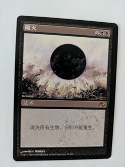 Chinese Damnation Planar Chaos MTG NM Free shipping with tracking - Image 1