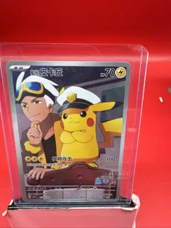 Pokemon 2025 Captain Pikachu Chinese Exclusive Holo Horizons CBB1C-07 09/09 - Image 1