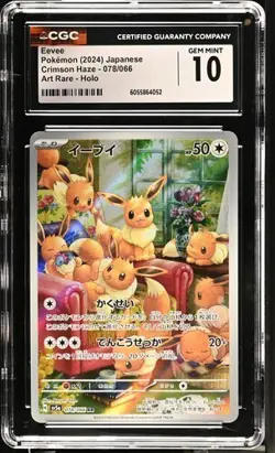 🐶🐶 CGC 10 EEVEE 078/066 SV5a ART RARE Japanese Pokemon 2024 Crimson Haze - Image 1