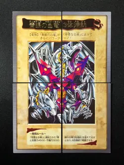 4 SET! Yugioh Bandai Blue-eyes white dragon 3-Body Connection Japanese LPEX! - Image 1