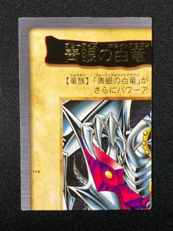 4 SET! Yugioh Bandai Blue-eyes white dragon 3-Body Connection Japanese LPEX! - Image 4