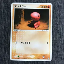 Trapinch #328 Pokemon TCG 007/019 Japanese card (2003) JP2756 - Image 1