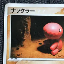 Trapinch #328 Pokemon TCG 007/019 Japanese card (2003) JP2756 - Image 2