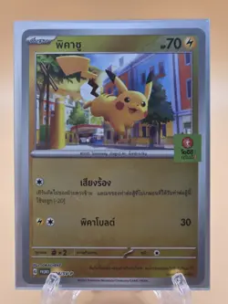 Pikachu Holo - 094/SV-P Oishi Green Tea Promo MINT/NM - Thai Pokemon Card - Image 1