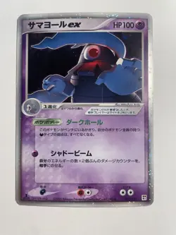 DUSCLOPS EX 006/015 PSYCHIC QUICK CONSTRUCTION PACK JAPANESE POKEMON CARD LP - Image 1