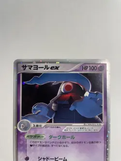 DUSCLOPS EX 006/015 PSYCHIC QUICK CONSTRUCTION PACK JAPANESE POKEMON CARD LP - Image 2