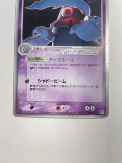 DUSCLOPS EX 006/015 PSYCHIC QUICK CONSTRUCTION PACK JAPANESE POKEMON CARD LP - Image 3