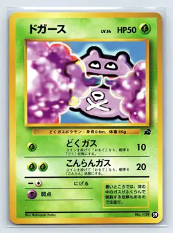 Koffing Pokemon Card Japanese No.109 VHS Intro Pack Bulbasaur Deck - Image 1