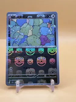 Ditto (Master Ball Pattern) 132/165 Sv2a: Pokemon Card 151 Holo (Japanese) - Image 1