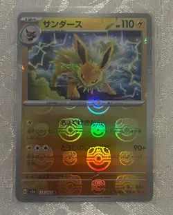 Jolteon (Master Ball Pattern) 135/165 Sv2a: Pokemon Card 151 Holo (Japanese) - Image 1