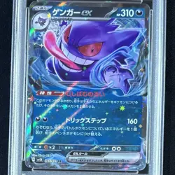 PSA 10 & 9 Gengar ex Sequential 2-Card Set 047 088/171 sv5k Pokemon Card JPN - Image 5