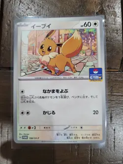 [US SHIP] Eevee 198/SV-P Gym PROMO Japanese Pokemon Card Scarlet & Violet - Image 1