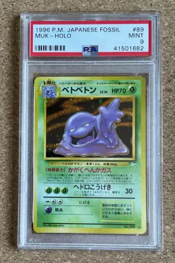 Pokemon Card TCG Japanese Fossil Rare Holo Muk 89 MINT PSA 9 Vintage 1996 - Image 1