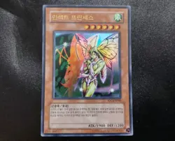 Insect Princess IOC-KR080 Ultra Rare Korean Yugioh Card LP-NM - Image 1