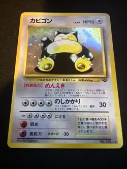 Pokemon TCG Snorlax No.143 Holo Rare Card Japanese Jungle - Image 1