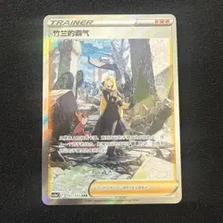 Pokemon TCG S-Chinese Card Sword&Shield CS5aC "Mei" Cynthia's Ambition 157 SAR - Image 1