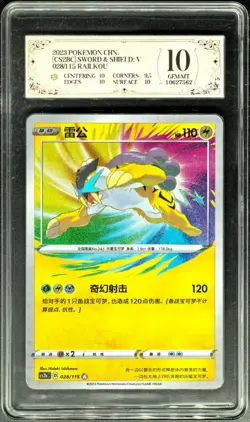 2023 Pokemon Cards CHN. Raikou 028/115 A PCG 10 (SAME AS PSA 10) - Image 1