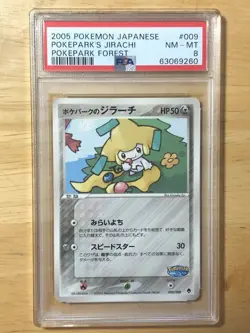 Pokepark's Jirachi Pokemon 2005 Forest File Promo Japanese 009/009 PSA 8 - Image 1
