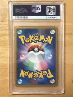Pokepark's Jirachi Pokemon 2005 Forest File Promo Japanese 009/009 PSA 8 - Image 2
