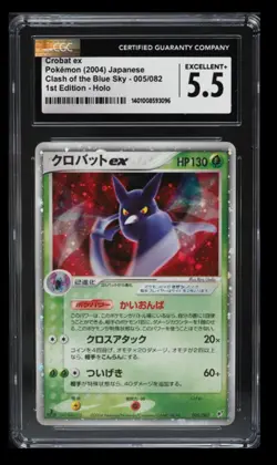 2004 Clash of the Blue Sky 1st Edition Crobat ex CGC 5.5 Japanese #005 Holo - Image 1