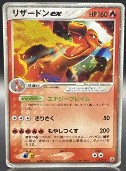 Charizard ex 012/052 Starter Deck Holo Unlimited Japanese Pokemon 2004 - Image 1