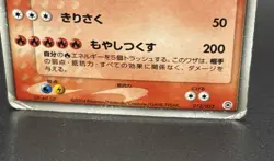Charizard ex 012/052 Starter Deck Holo Unlimited Japanese Pokemon 2004 - Image 3