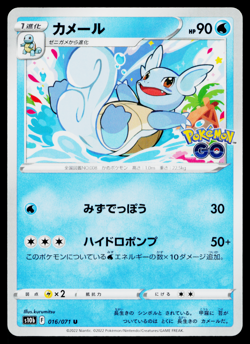 WARTORTLE 016/071 POKEMON GO JAPANESE POKEMON TCG - Image 1
