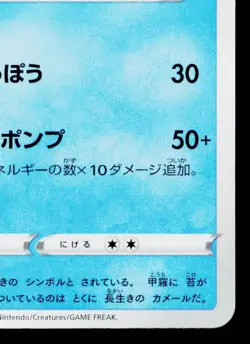 WARTORTLE 016/071 POKEMON GO JAPANESE POKEMON TCG - Image 5