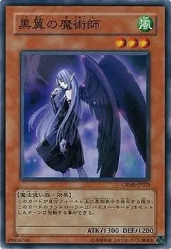 Yugioh Card CRMS-JP025 Night Wing Sorceress | Normal Japanese - Image 1