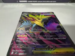 Mega Manectric EX Holo Card 077/063 M1s: Mega Symphonia Japanese - Image 3