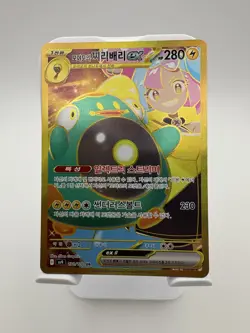 Iono's Bellibolt ex UR 130/100 SV9 Battle Partners - Pokemon Card Korean - Image 1