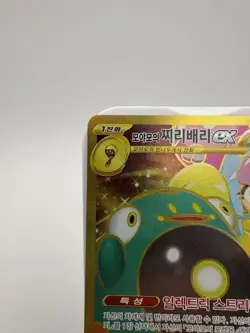 Iono's Bellibolt ex UR 130/100 SV9 Battle Partners - Pokemon Card Korean - Image 2