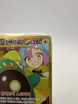 Iono's Bellibolt ex UR 130/100 SV9 Battle Partners - Pokemon Card Korean - Image 3