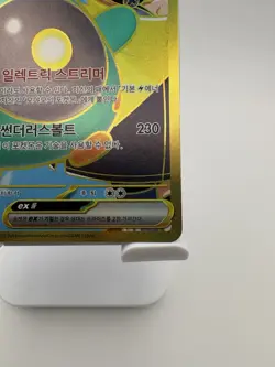 Iono's Bellibolt ex UR 130/100 SV9 Battle Partners - Pokemon Card Korean - Image 4