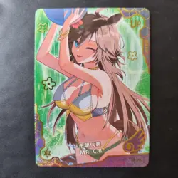 UR-002 mr cb - uma musume - Goddess Story - Anime Waifu Holo Card - maiden party - Image 1