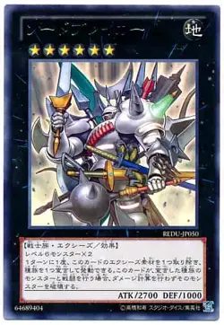 Yugioh Card REDU-JP050 Sword Breaker | Rare Japanese - Image 1