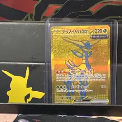 Iron Leaves ex UR SV8a 233/187 Terastal Fest ex - Pokemon Card Japanese - Image 1