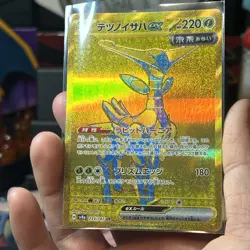 Iron Leaves ex UR SV8a 233/187 Terastal Fest ex - Pokemon Card Japanese - Image 3