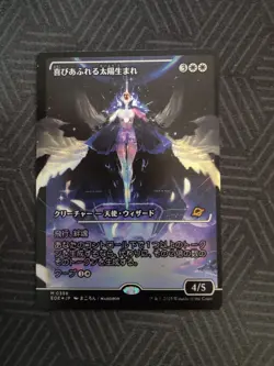 mtg exalted sunborn showcase foil 358 japanese edge of eternities - Image 1