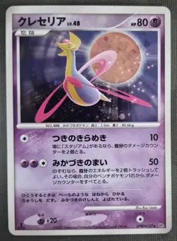 NM Cresselia DPBP#527 DP4 Moonlit Pursuit 1ED HOLO RARE 2007 Japanese Pokemon - Image 1