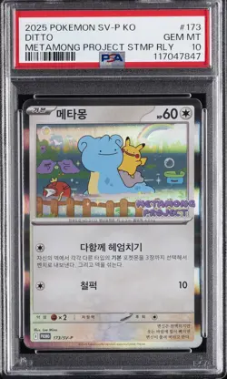2025 POKEMON KOREAN SV-P PROMO #173 DITTO PSA 10 - Image 1