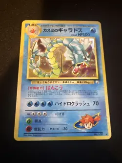 Pokemon TCG Japanese Misty's Gyarados #130 Rare Holo Card - Image 1